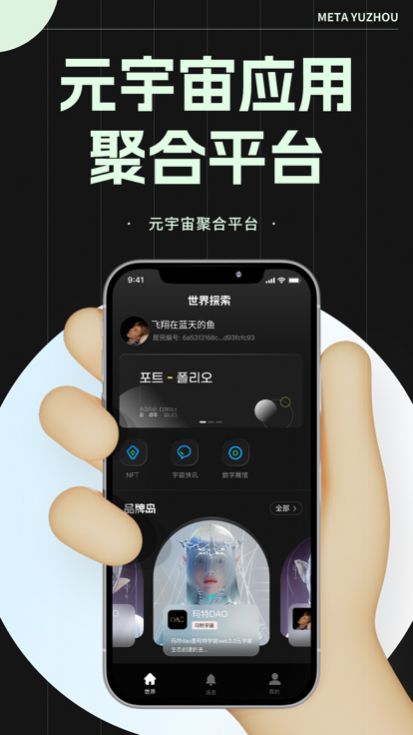 玛特宇宙app下载安卓  v1.0.0图3