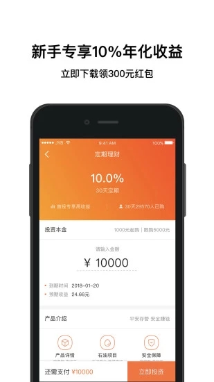 加油宝app官方免费下载  v6.7.1图4