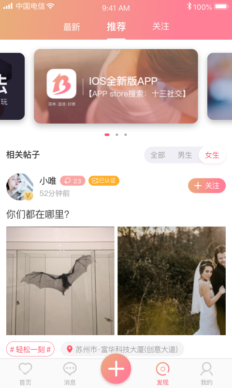 十三社交官网  v1.6.3图2