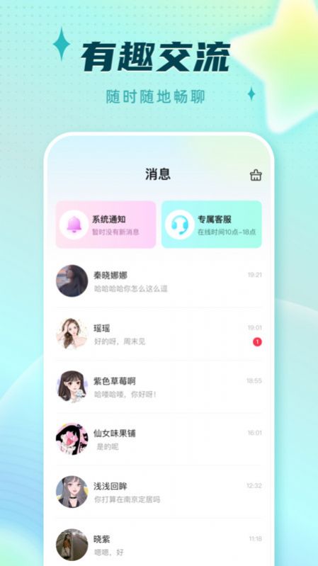 旋律星球app新版下载  v1.0.0图2