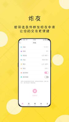 恬心手机版  v1.0.0图4