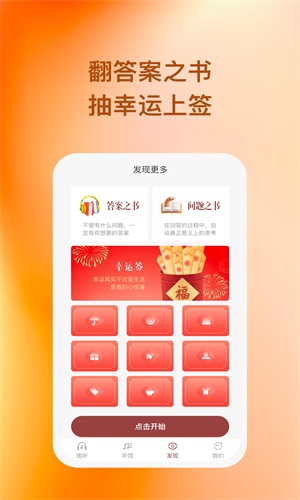 围听手机版  v1.0.1图1