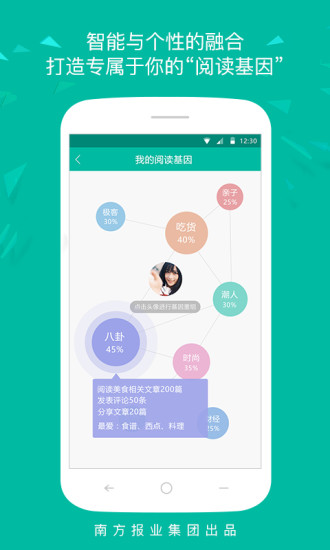 并读新闻  v2.5.1图2