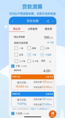 算多多  v1.0图2