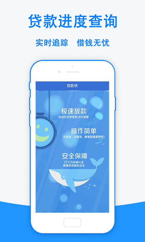 手机借钱安卓版APP下载  v1.8.4图1