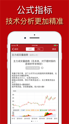 公式大师电脑版  v1.6.1图3