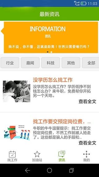 牛職網  v1.0.3圖1