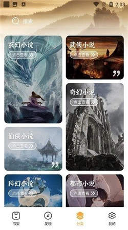 墨书阁app下载安卓无广告VIP版