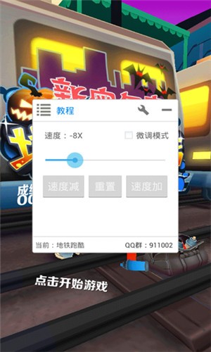 葫芦侠修改器  v3.9.0图3