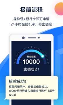 闪银奇异借款app苹果下载安装  v1.0.0图3