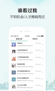 黑光人才网  v2.1.14图2