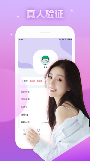 糖衣交友2024  v1.0.1.5图3