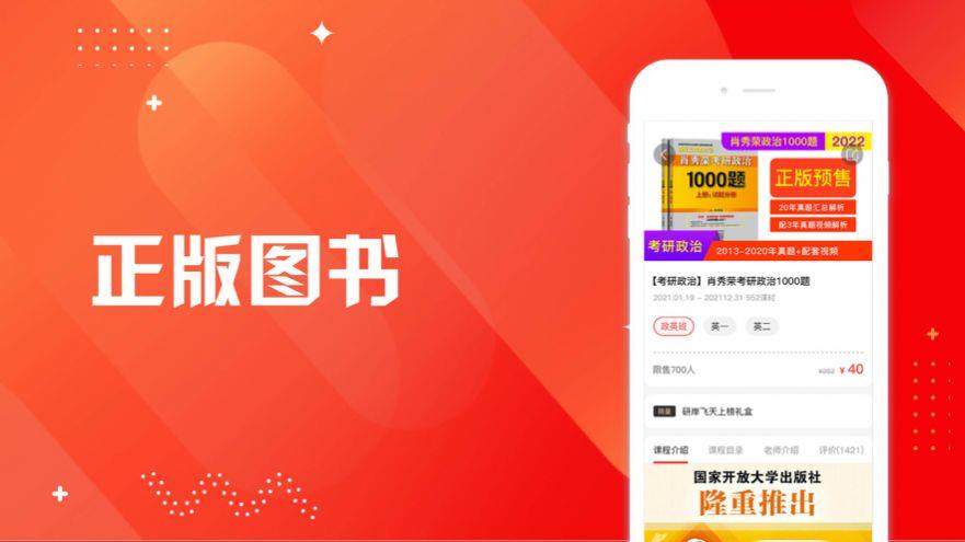 研岸一对一最新版  v1.0.0图2