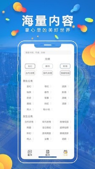 青柠小说2023  v1.0.3图2