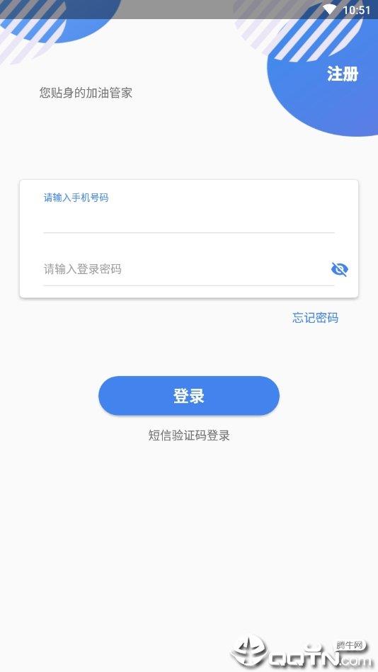 淘油宝  v1.6图2