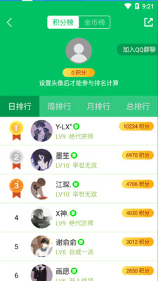 题王争霸app下载旧版  v2.2.6图3