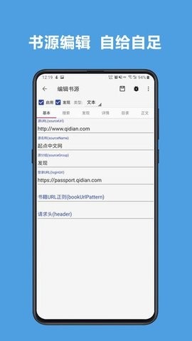 雨疏阅读  v1.0图3