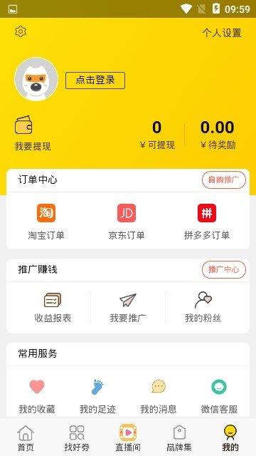 幸运券  v1.0.8图1