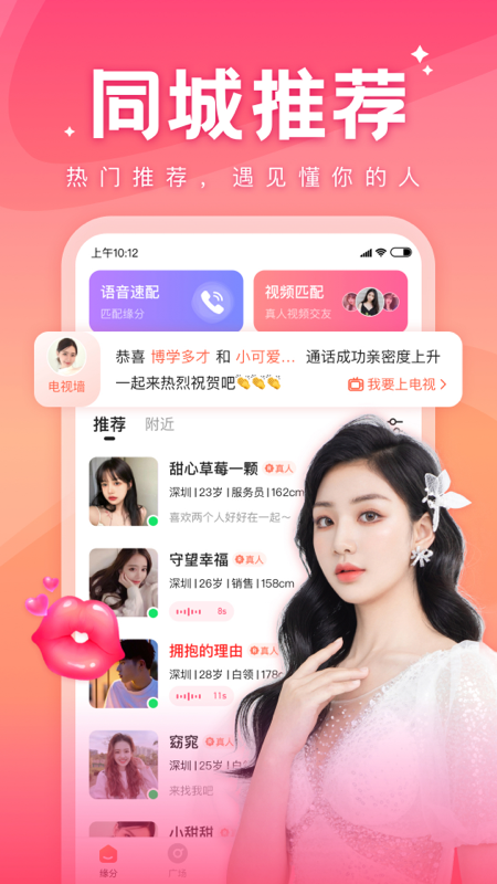 语你交友app  v2.1图3