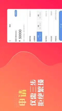 银穗穗借款app  v1.0图2