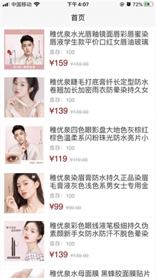 稚优尚购app  v1.0.0图2