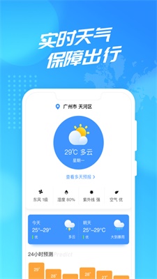 聚迈WiFi使者免费版  v2.0.3图3