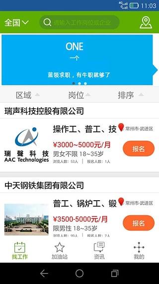 牛職網