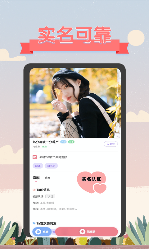 语聊语音2023  v1.0.0.5图3