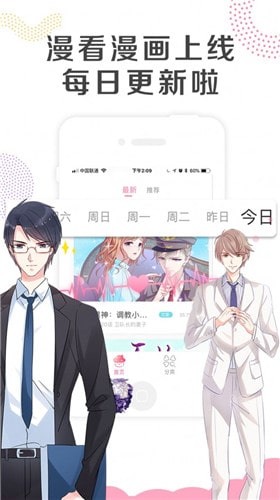 幽奈漫畫2024