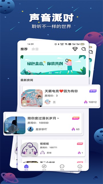 余音手机版
