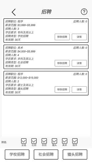 開發模擬  v4.3圖1