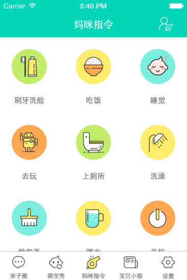 宝贝计划读书郎  v2.1.4图2