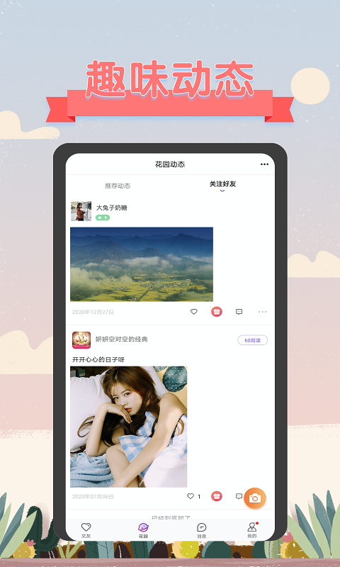 语聊语音2023