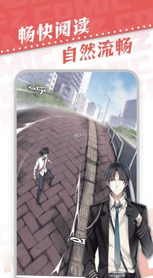 满天星漫画app官方版免费下载  v1.0.2图2