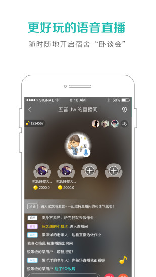 5sing音乐伴奏网下载安装  v6.10.77图3