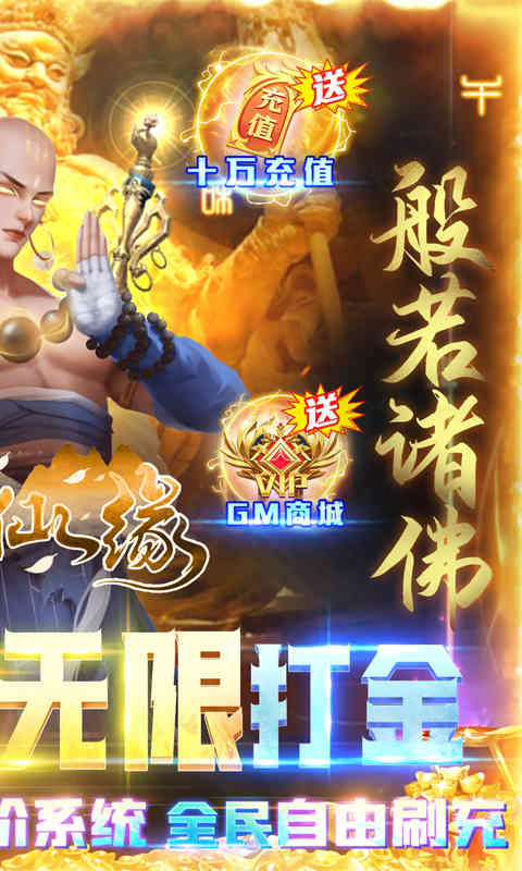 御劍仙緣