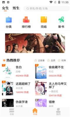 青羽阅读官方下载  v3.5.1图2