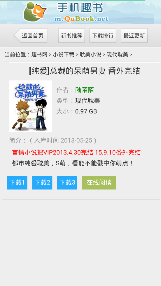 趣书网免费版  v1.2图1