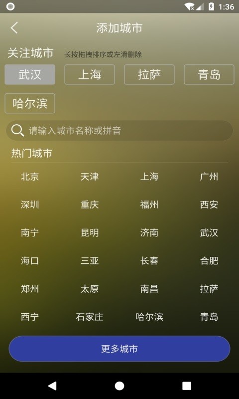 非常准天气app  v8081.20.8图1