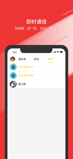 烟职在线  v1.0.1图1