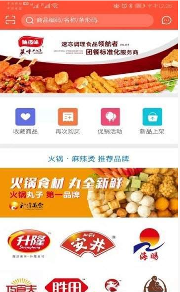 天马快批  v1.3.2283图1