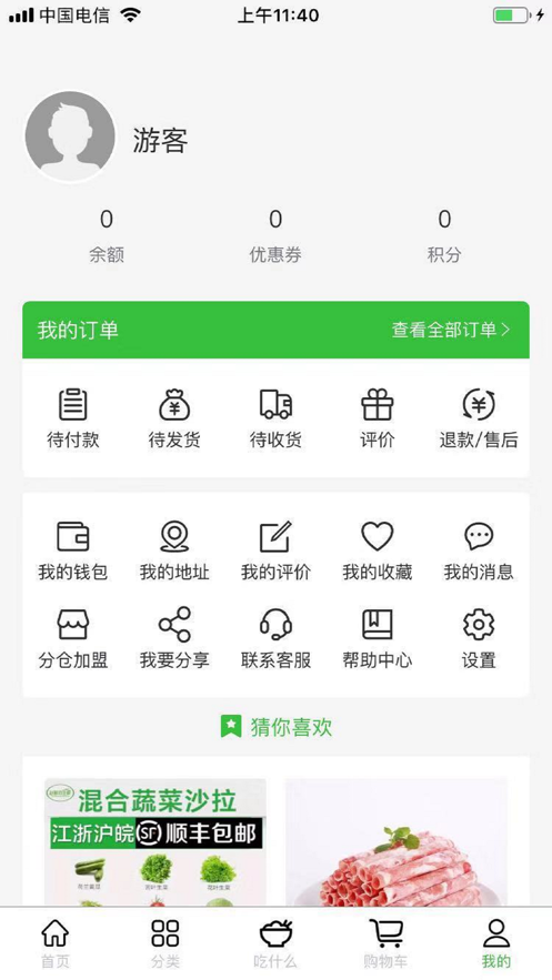 噔咚买菜最新版  v1.0.0图1
