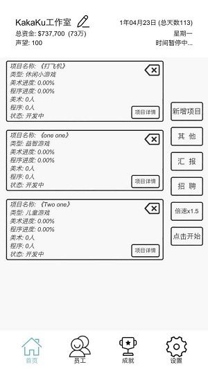 開發模擬  v4.3圖2