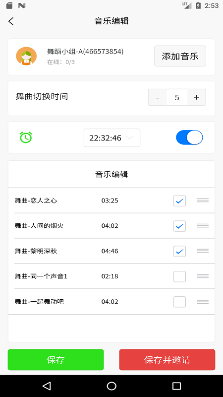 十音安卓版  v1.0.1图3