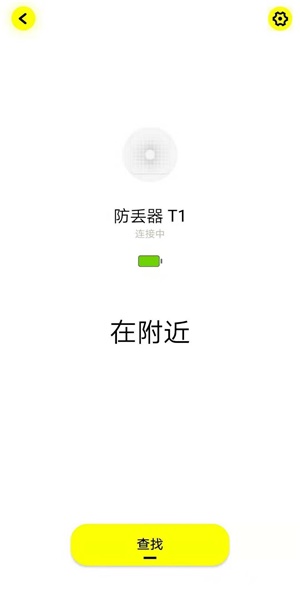 倍思智能app  v1.2.2图2