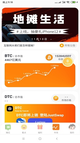 地摊生活appapp  v1.0图1