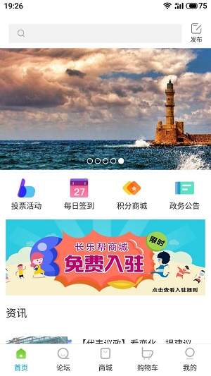 长乐帮安卓版  v2.0图2