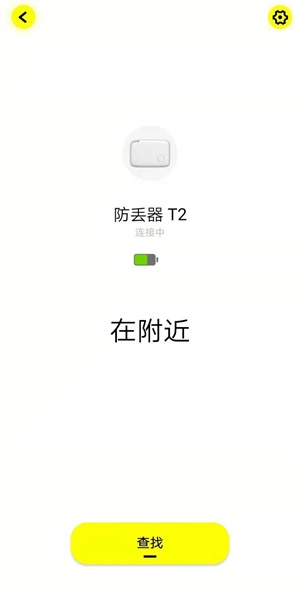 倍思智能app  v1.2.2图3