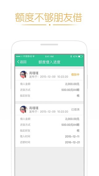 随你花借款app  v1.0.4图3