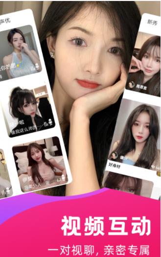 有花聊天交友最新版  v1.0.0图1
